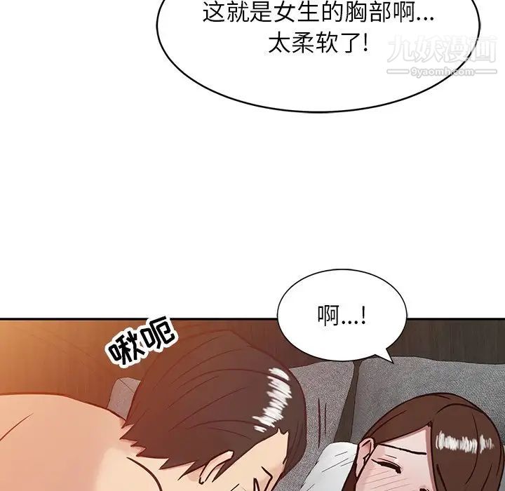 《寄生姐妹》漫画 第3話