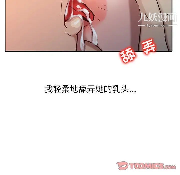 《寄生姐妹》漫画 第3話