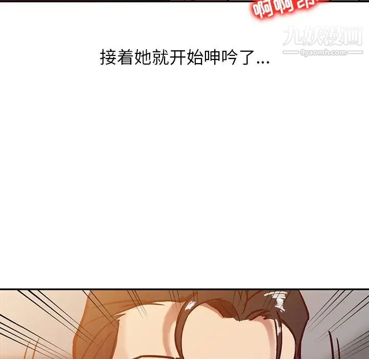 《寄生姐妹》漫画 第3話