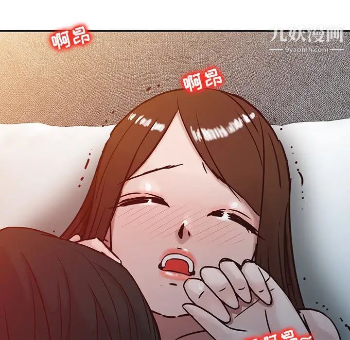 《寄生姐妹》漫画 第3話