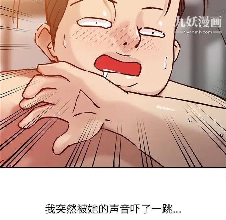 《寄生姐妹》漫画 第3話