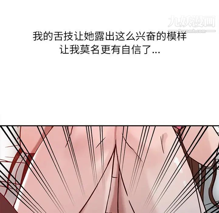 《寄生姐妹》漫画 第3話