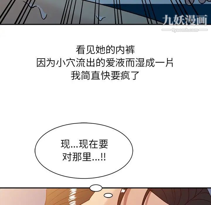 《寄生姐妹》漫画 第3話