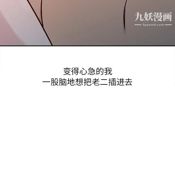《寄生姐妹》漫画 第3話