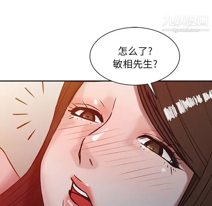 《寄生姐妹》漫画 第3話