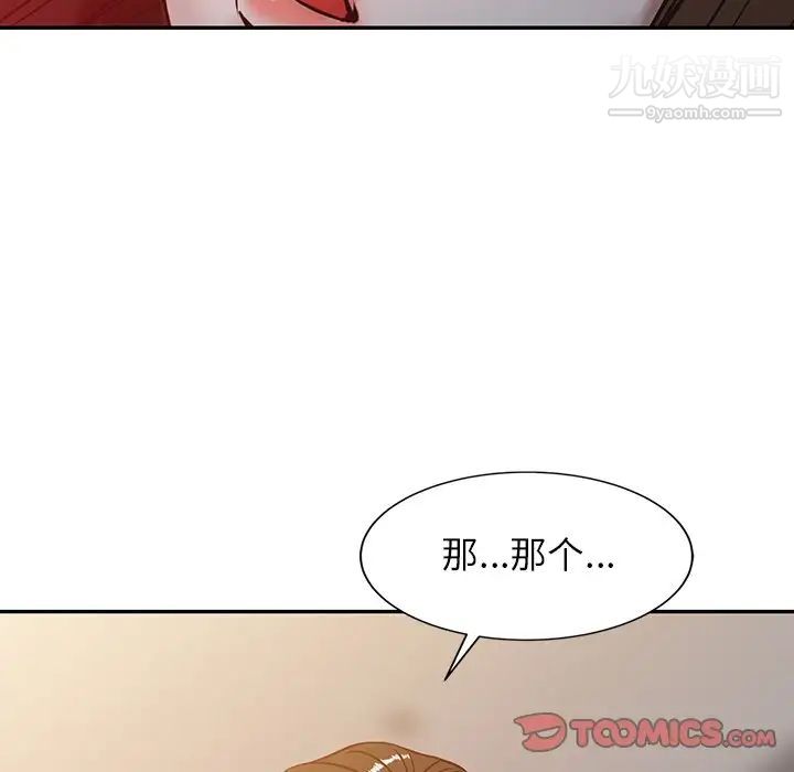 《寄生姐妹》漫画 第3話