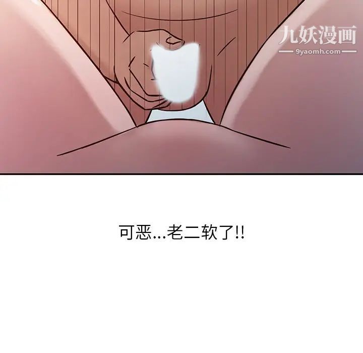 《寄生姐妹》漫画 第3話