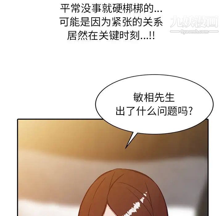 《寄生姐妹》漫画 第3話