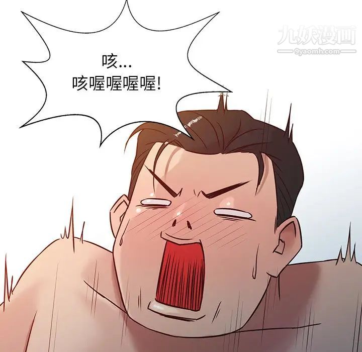 《寄生姐妹》漫画 第3話