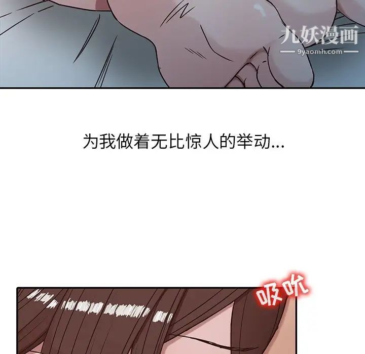 《寄生姐妹》漫画 第3話