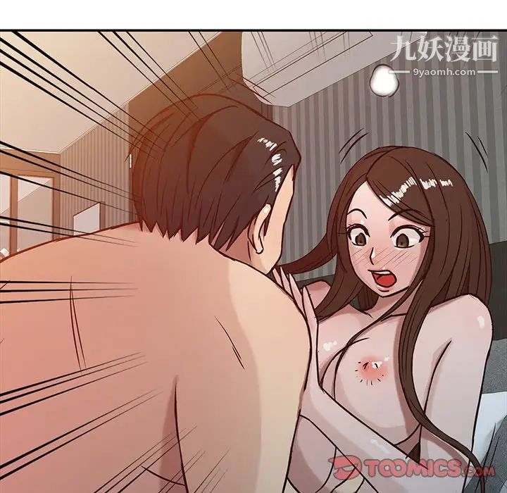 《寄生姐妹》漫画 第3話