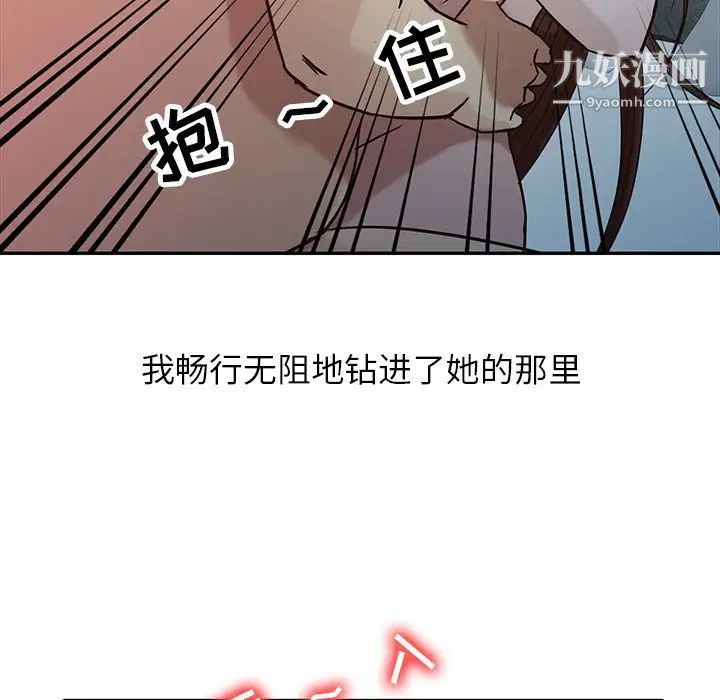 《寄生姐妹》漫画 第3話