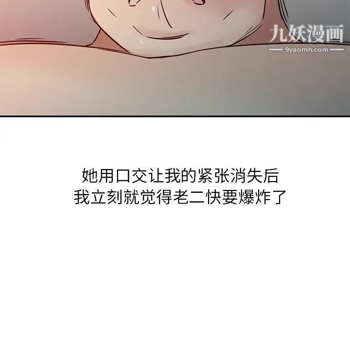 《寄生姐妹》漫画 第3話