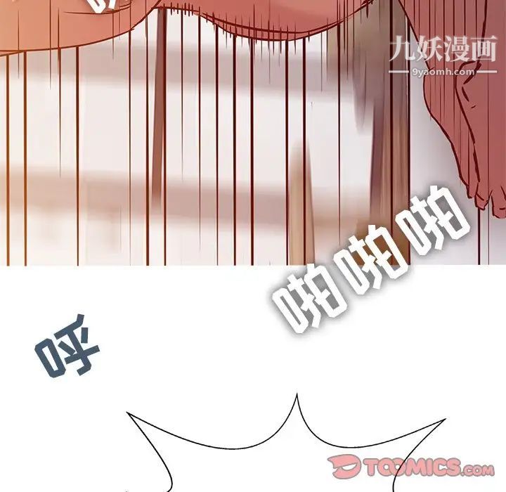 《寄生姐妹》漫画 第3話