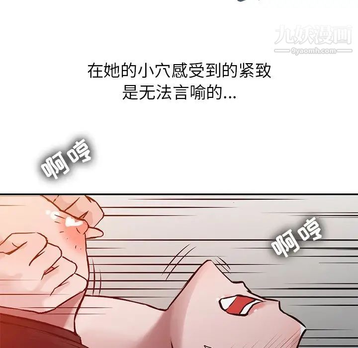 《寄生姐妹》漫画 第3話