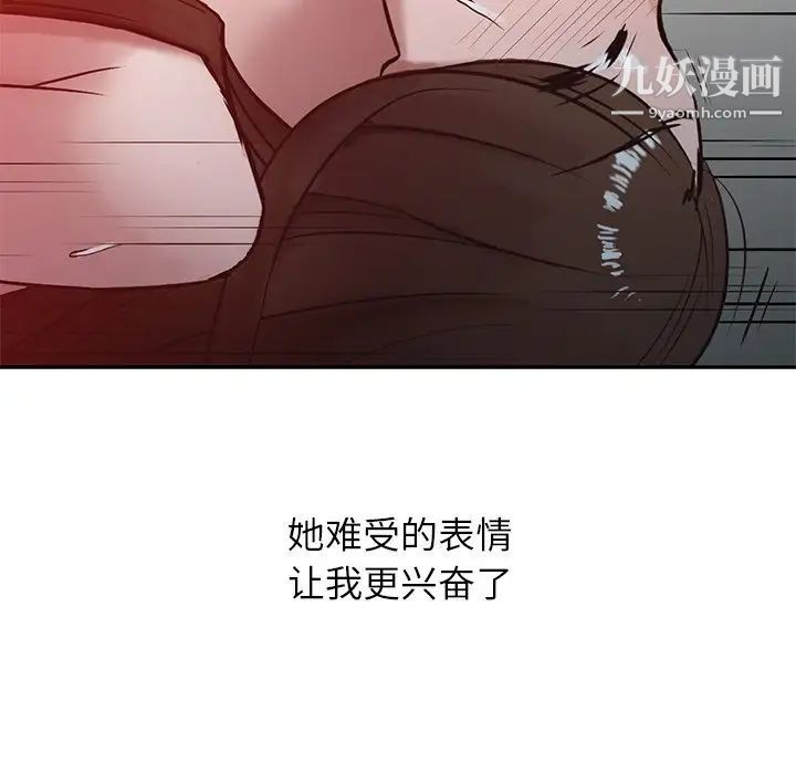 《寄生姐妹》漫画 第3話