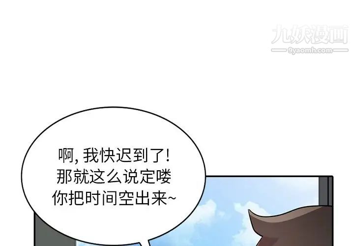 《寄生姐妹》漫画 第30話
