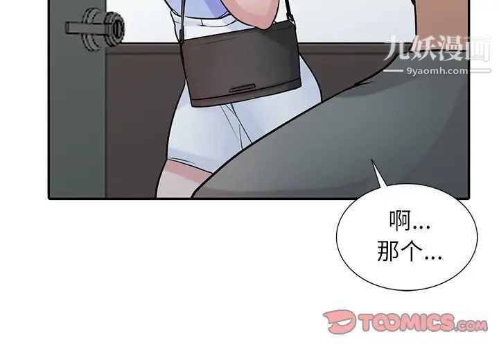 《寄生姐妹》漫画 第30話
