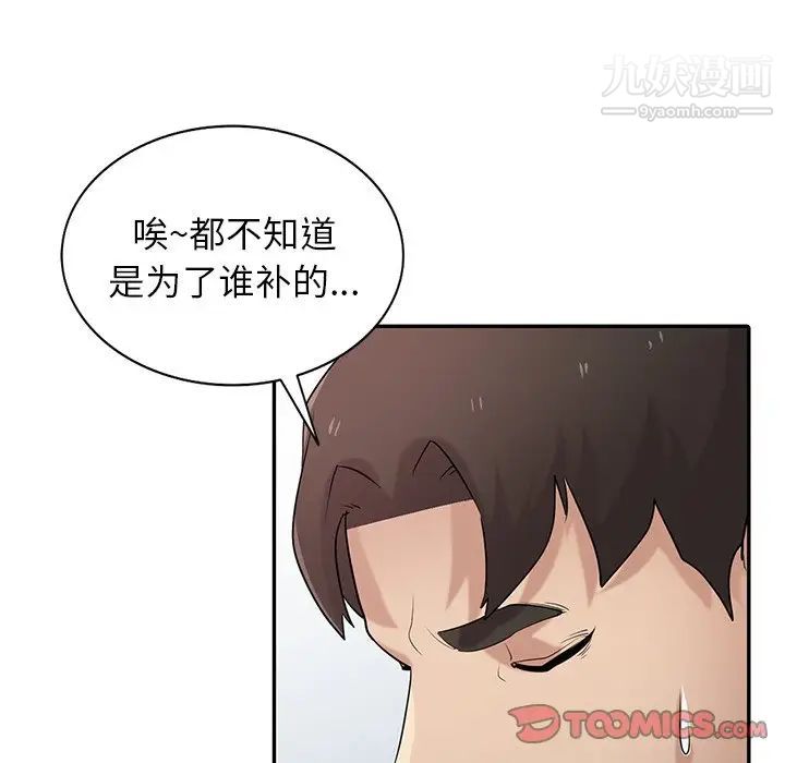 《寄生姐妹》漫画 第30話