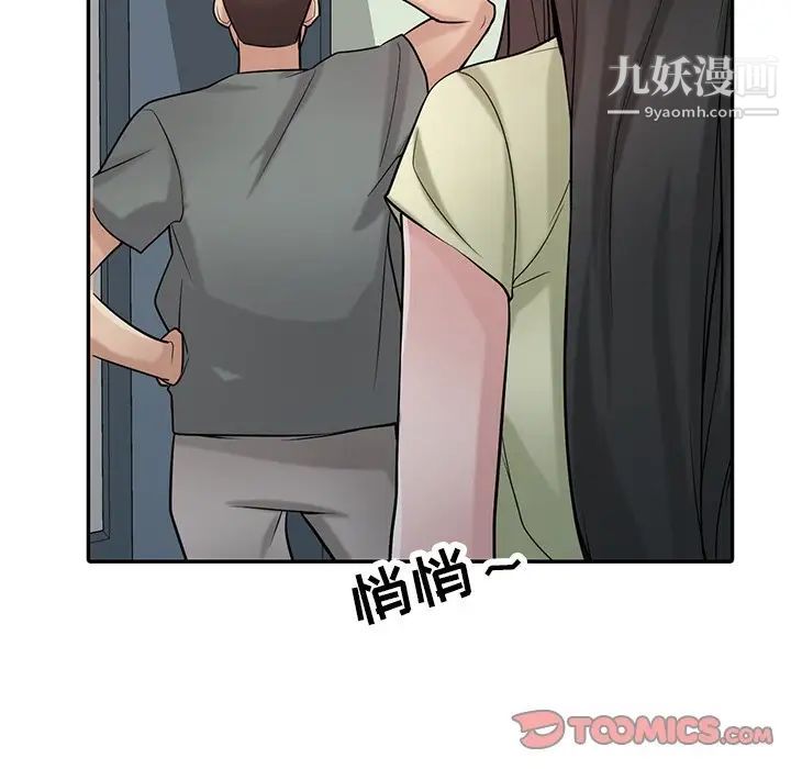 《寄生姐妹》漫画 第30話