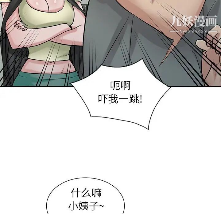 《寄生姐妹》漫画 第30話