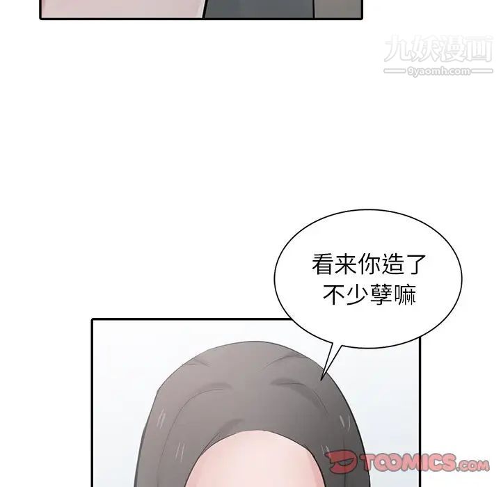 《寄生姐妹》漫画 第30話