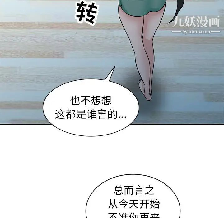 《寄生姐妹》漫画 第30話