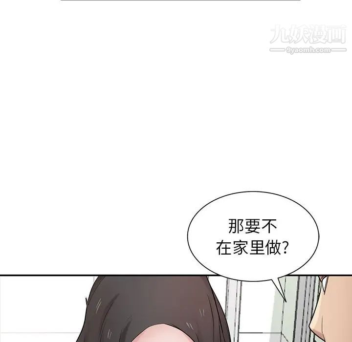 《寄生姐妹》漫画 第30話