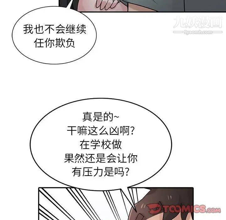 《寄生姐妹》漫画 第30話