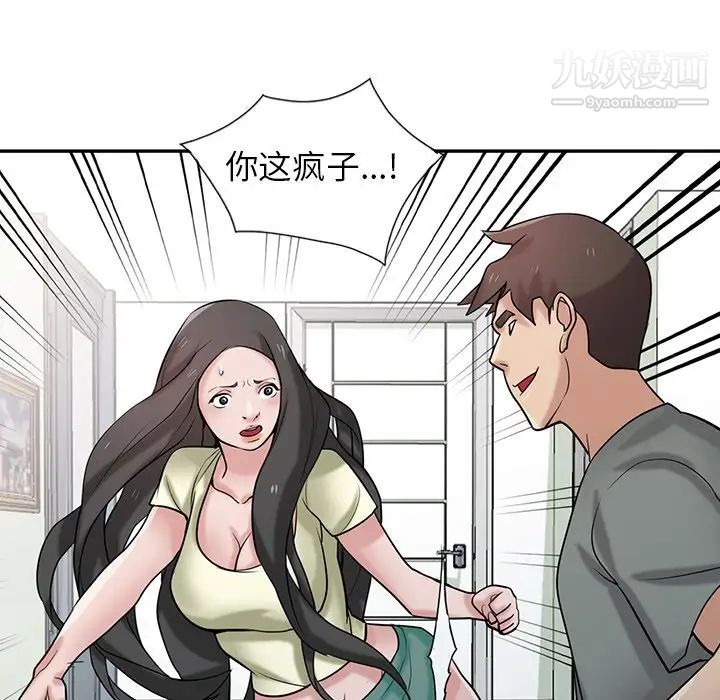《寄生姐妹》漫画 第30話