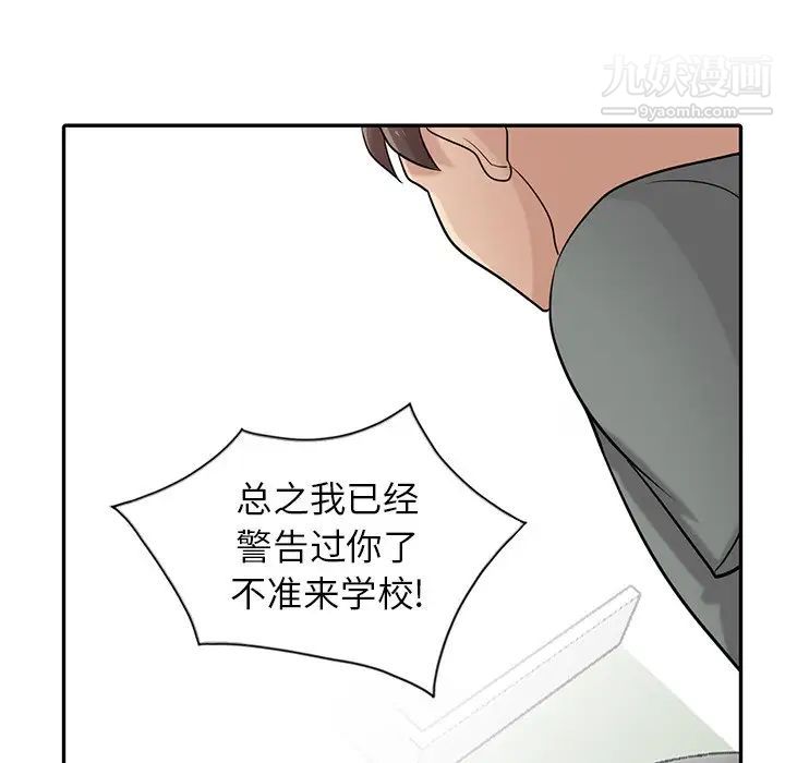 《寄生姐妹》漫画 第30話