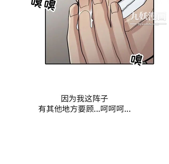 《寄生姐妹》漫画 第30話