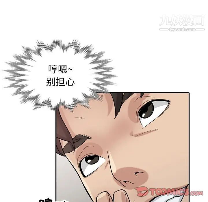 《寄生姐妹》漫画 第30話