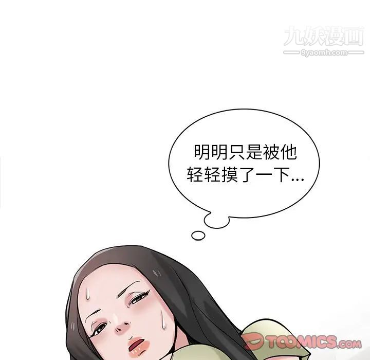 《寄生姐妹》漫画 第30話
