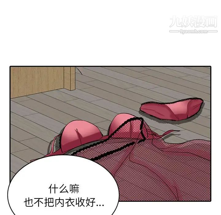 《寄生姐妹》漫画 第30話