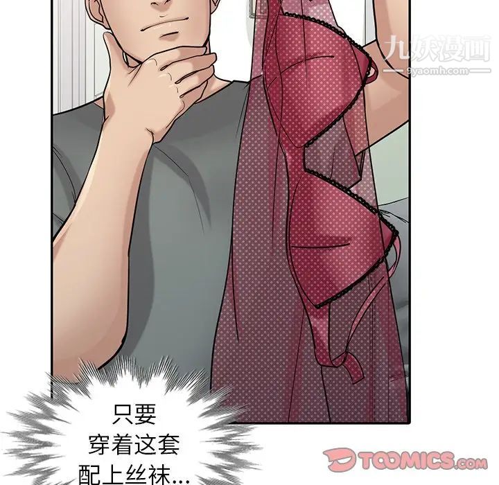 《寄生姐妹》漫画 第30話