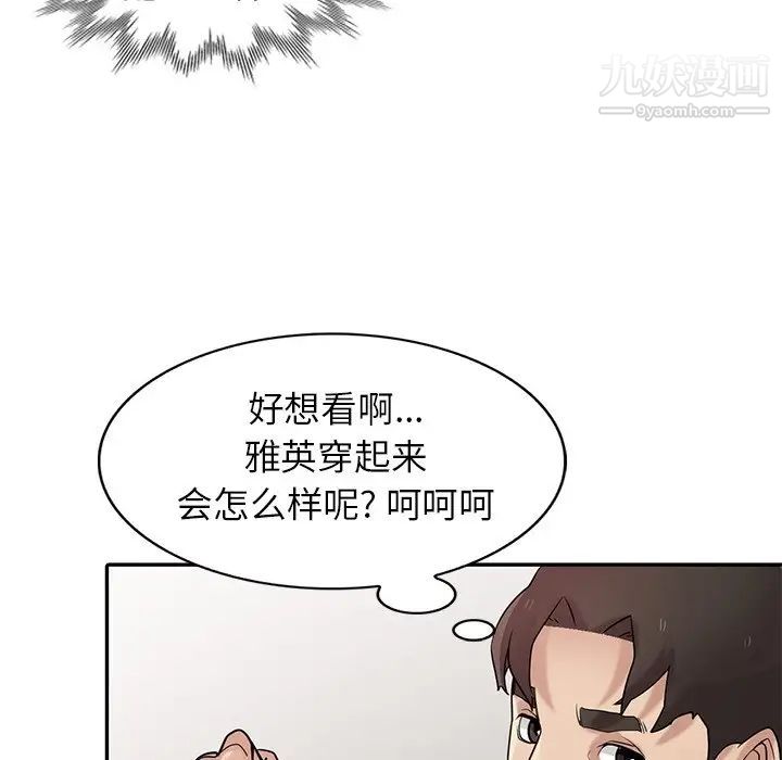 《寄生姐妹》漫画 第30話
