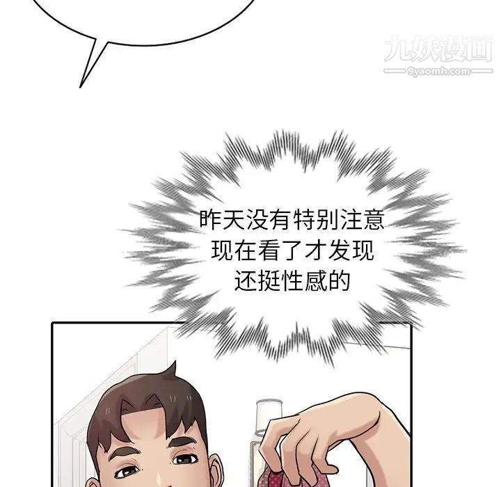 《寄生姐妹》漫画 第30話