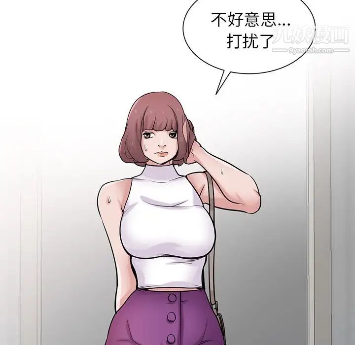《寄生姐妹》漫画 第30話