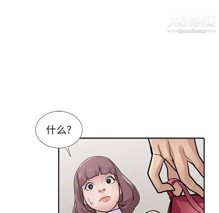 《寄生姐妹》漫画 第30話