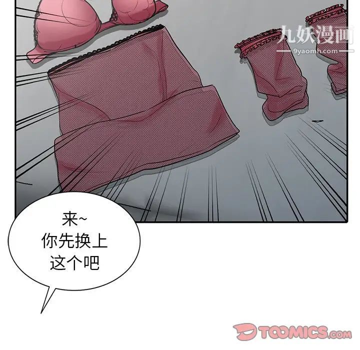 《寄生姐妹》漫画 第30話