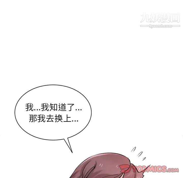 《寄生姐妹》漫画 第30話