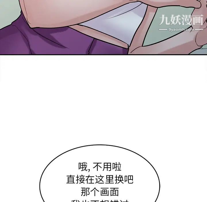 《寄生姐妹》漫画 第30話