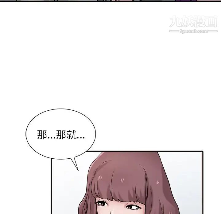《寄生姐妹》漫画 第30話