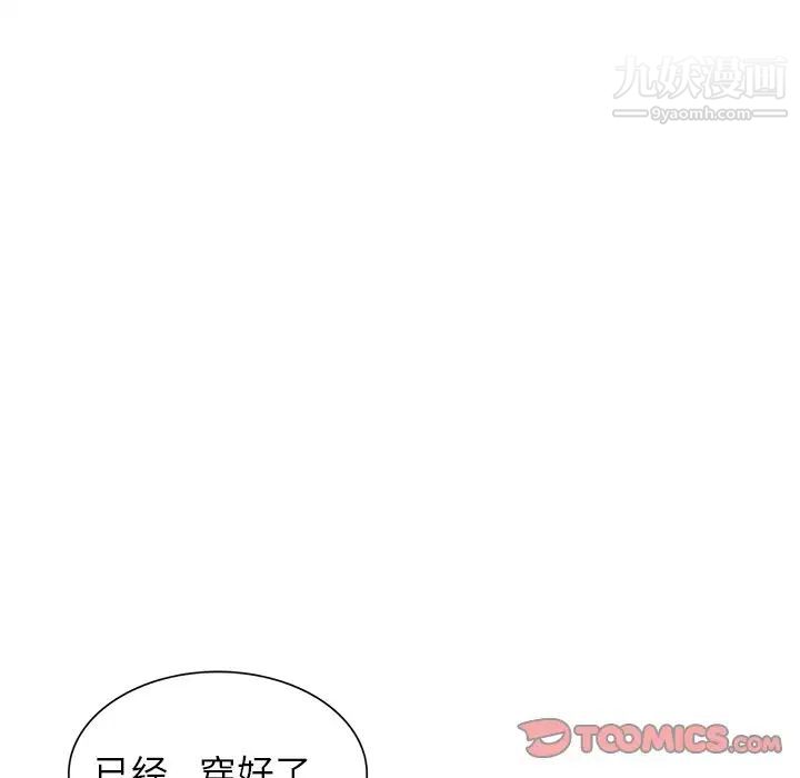 《寄生姐妹》漫画 第30話