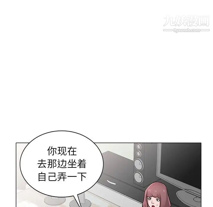《寄生姐妹》漫画 第30話