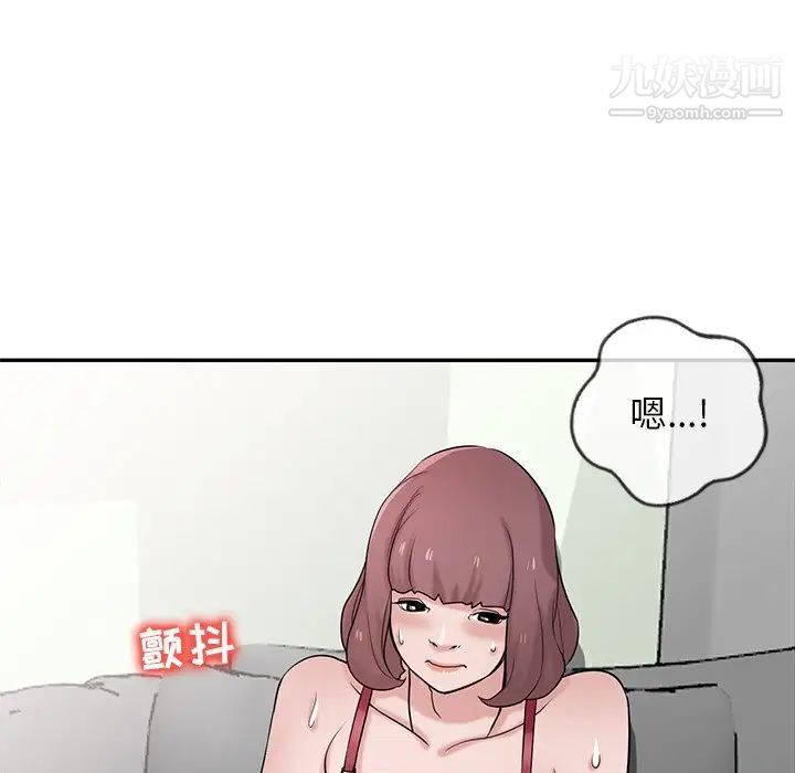 《寄生姐妹》漫画 第30話