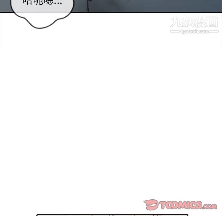 《寄生姐妹》漫画 第30話