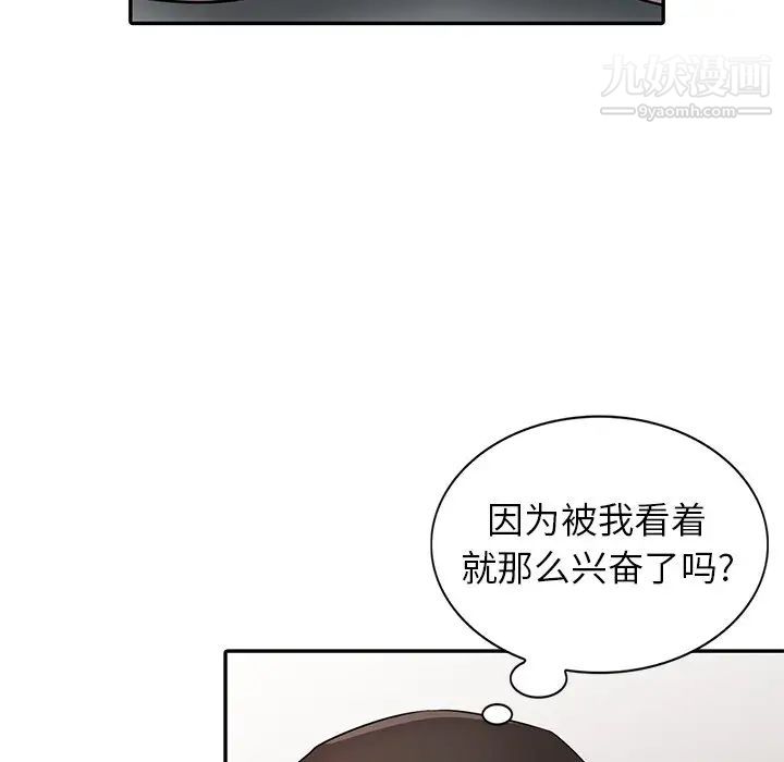 《寄生姐妹》漫画 第30話