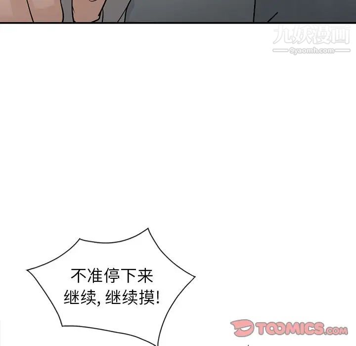 《寄生姐妹》漫画 第30話